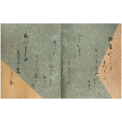 国宝「三十六人家集」特別公開特集 ①